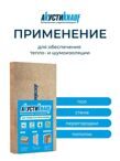 Плита строительная МДВП KNAUF Акустик 1250х600х12 240 кг/м3 8 шт